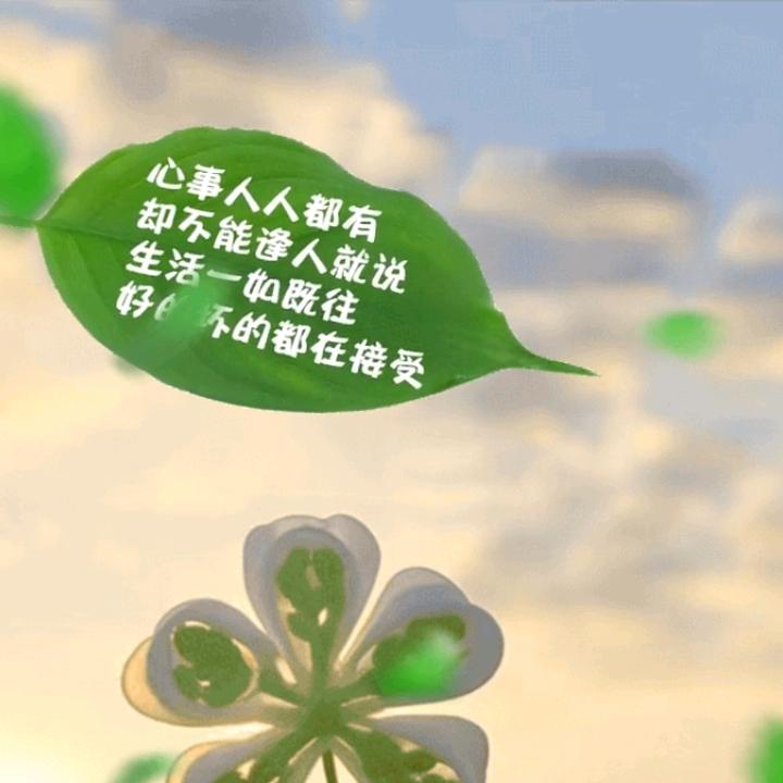 微笑前行！福乐永随！