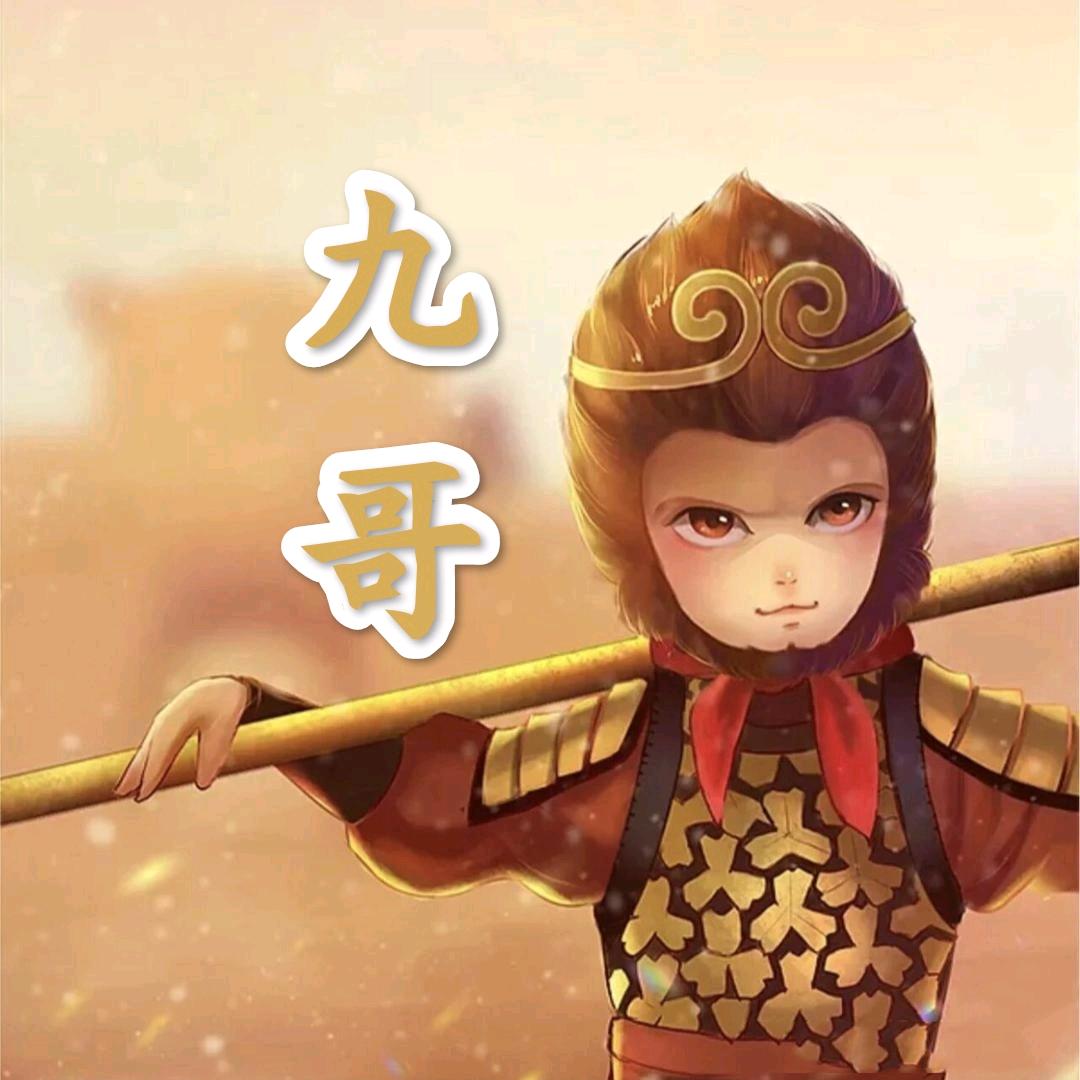 大话西游2九哥