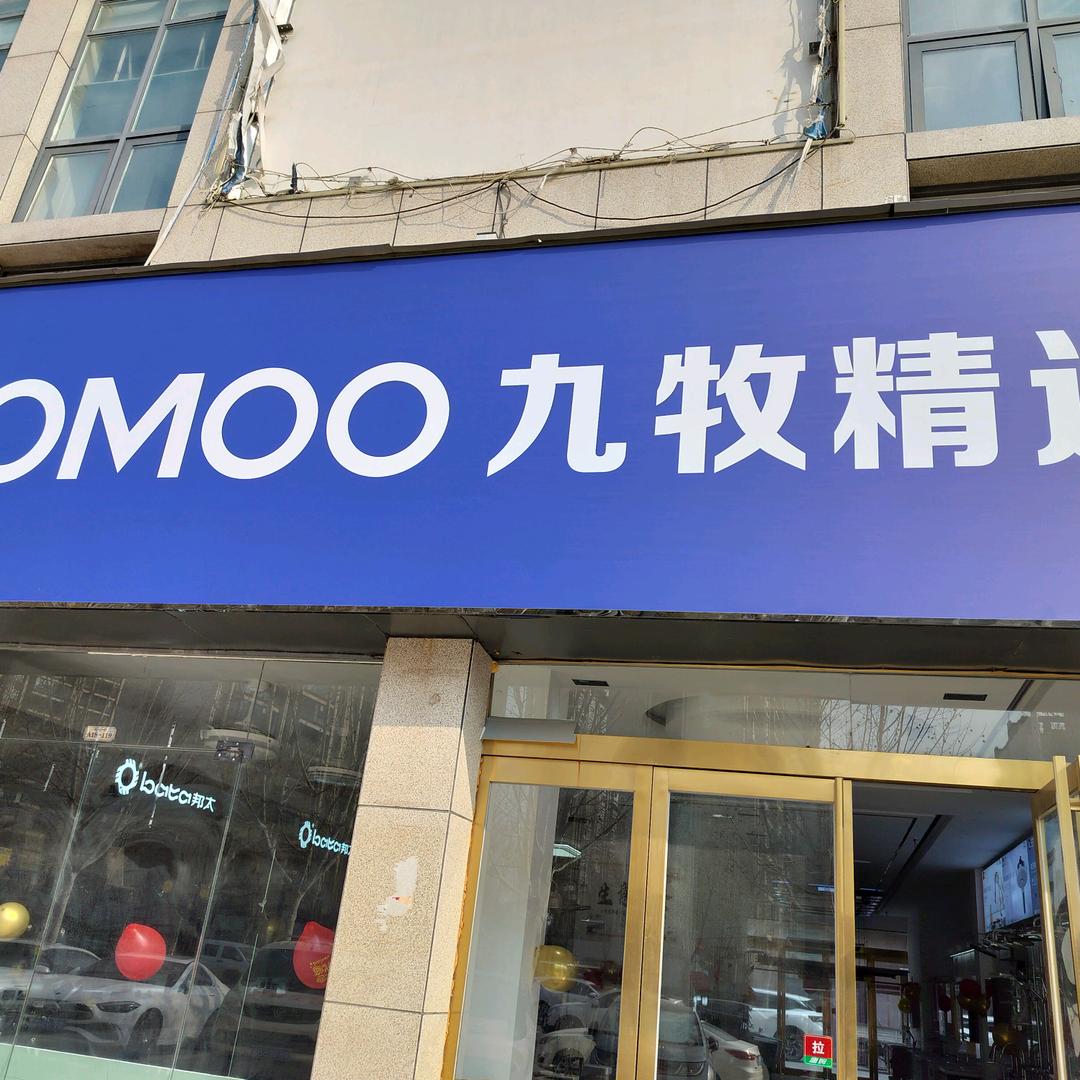 九牧卫浴，兰考县欧蓓莎18号楼店