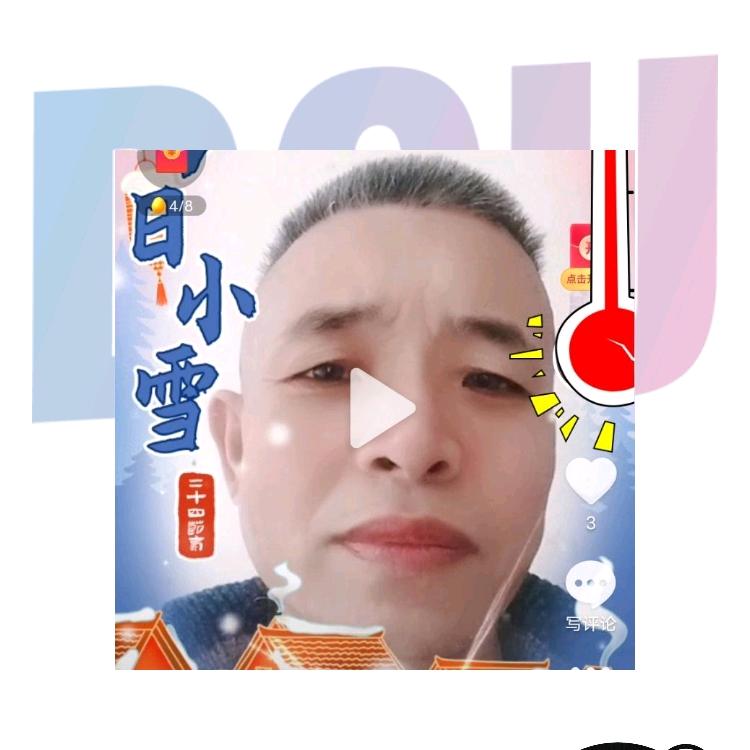铁腿哥