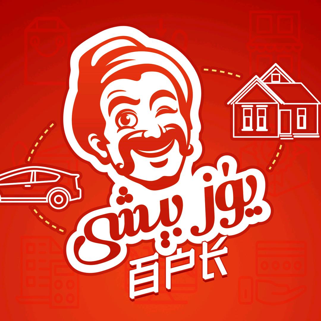 百户长