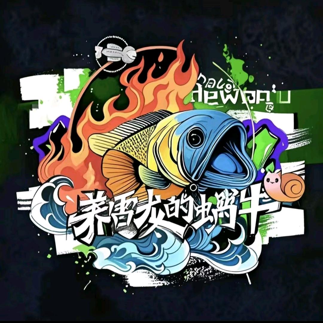 养雷龙的蜗牛