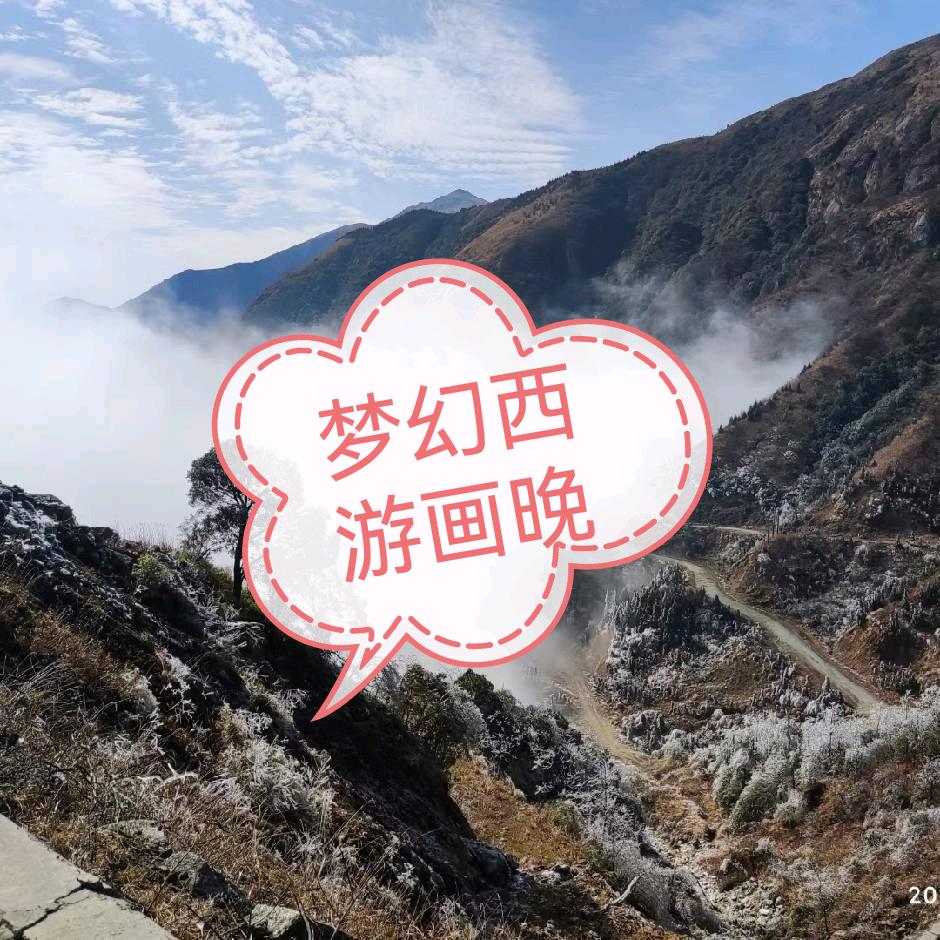 梦幻西游画晚