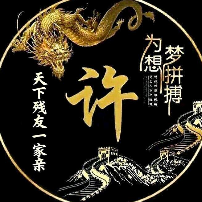 @助残就业–小许