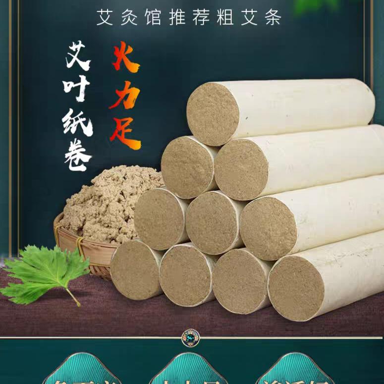 艾灸用品张老师