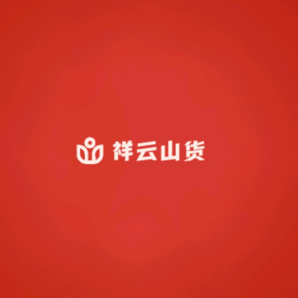 祥云山货
