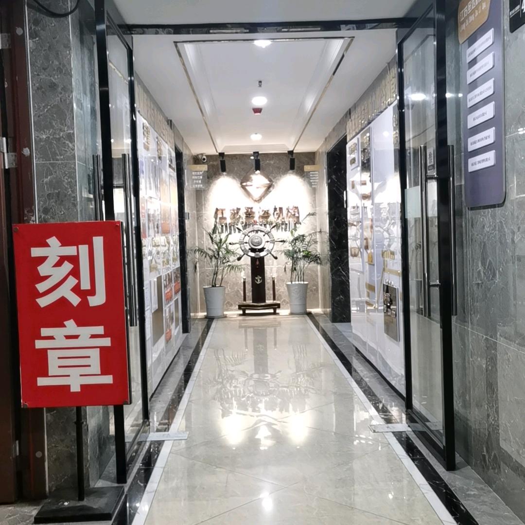 圣达企服机构