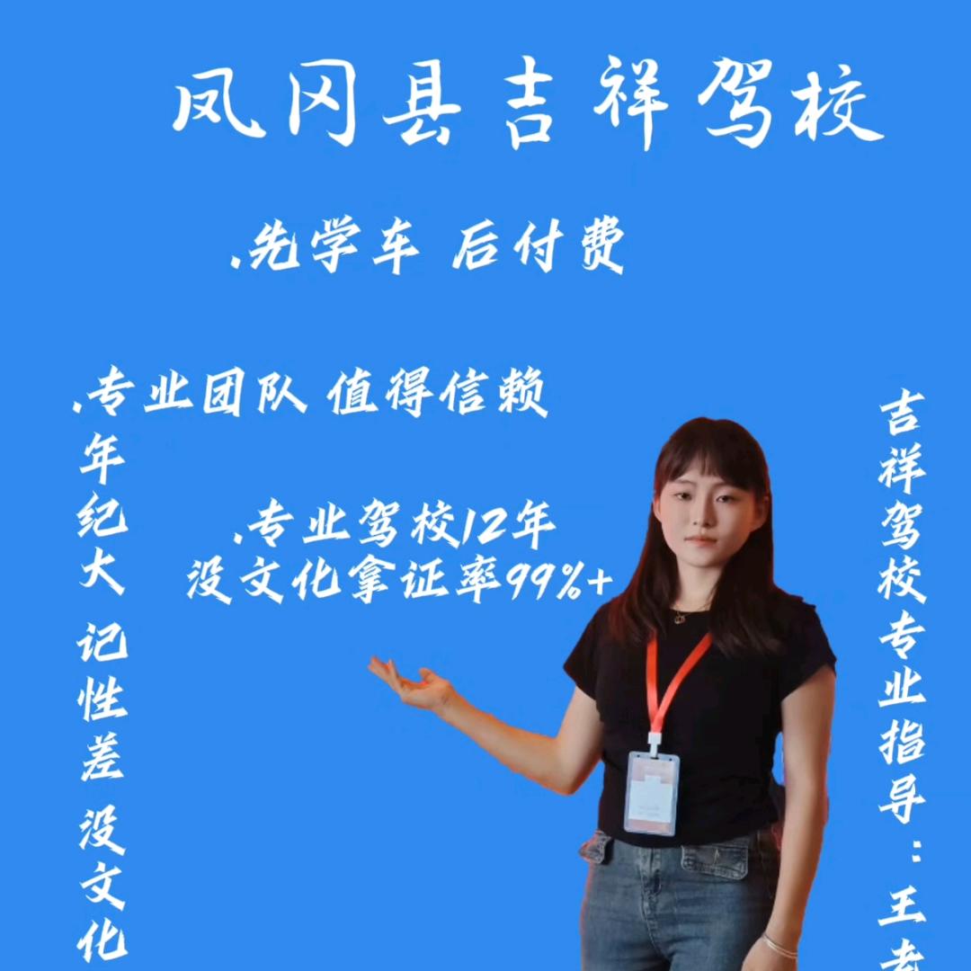 吉祥驾校驾考报名咨询总部