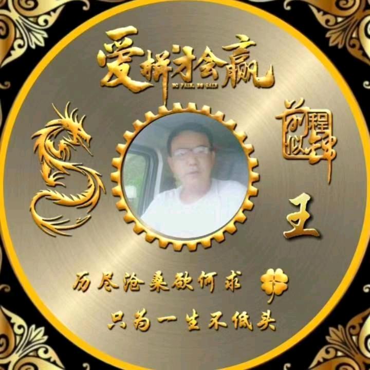 炒货王
