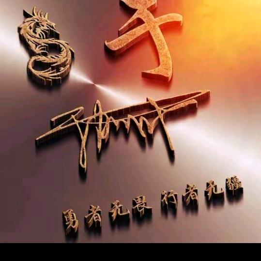 ╭( ′• o •′ )╭☞别碰我的心
