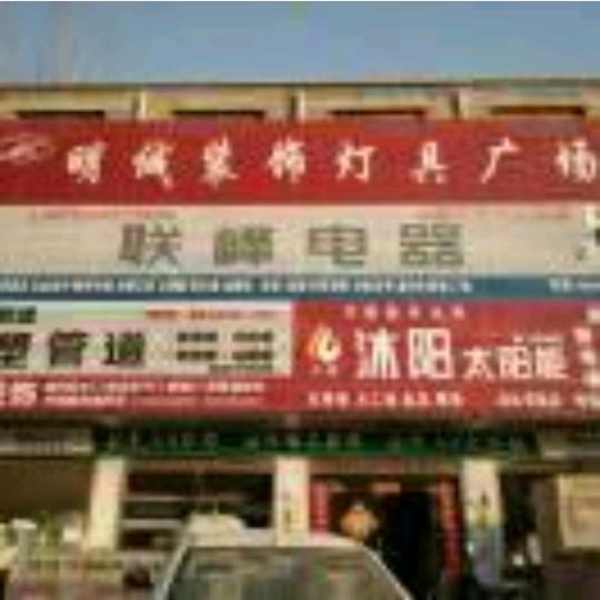 明成装饰-红姐婚姻介绍