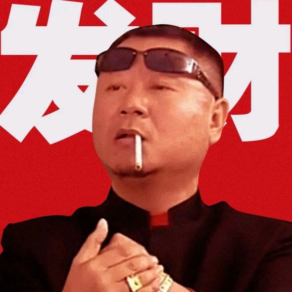 刘什么乱七八糟