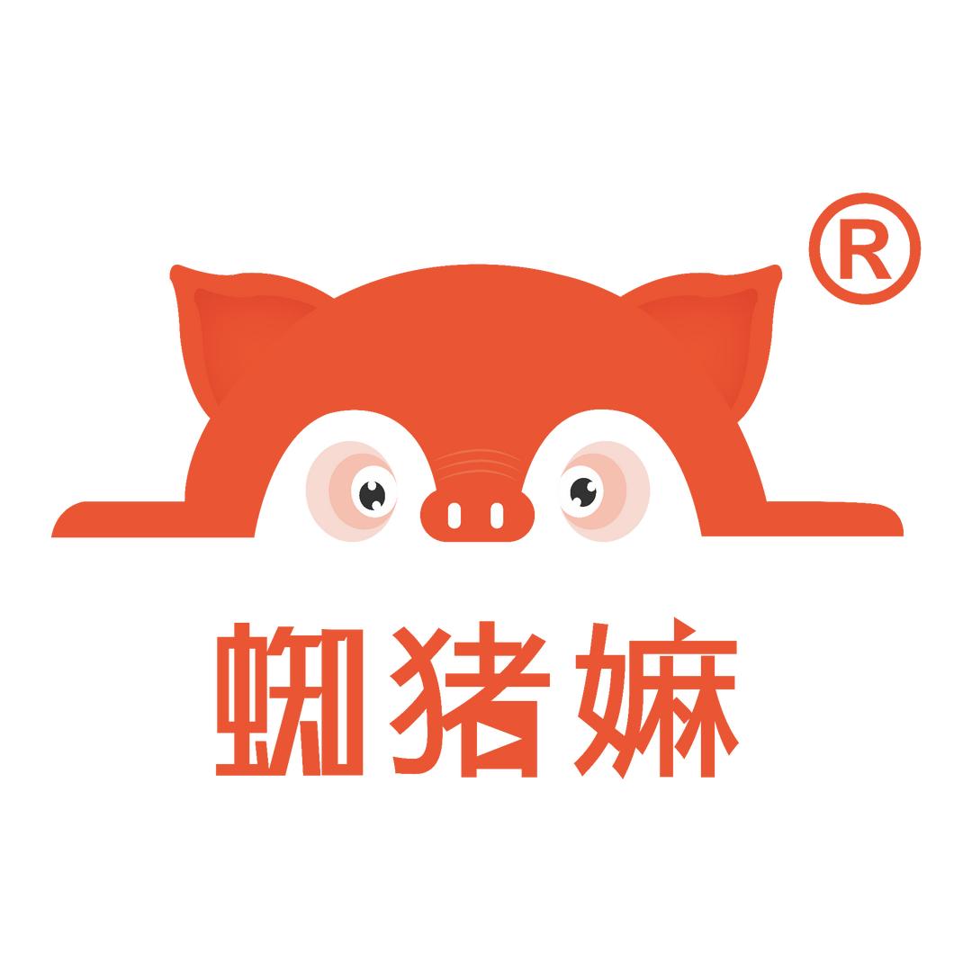 蜘猪嫲肽香肉品鉴中心