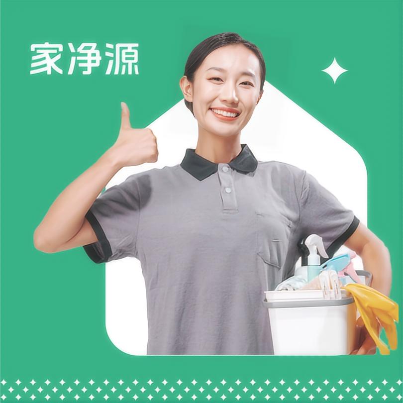 桃城区家净源高端服务中心