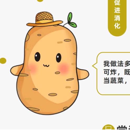 无聊的土豆