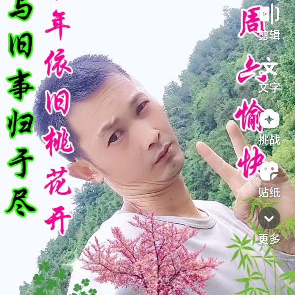 我丁上你了