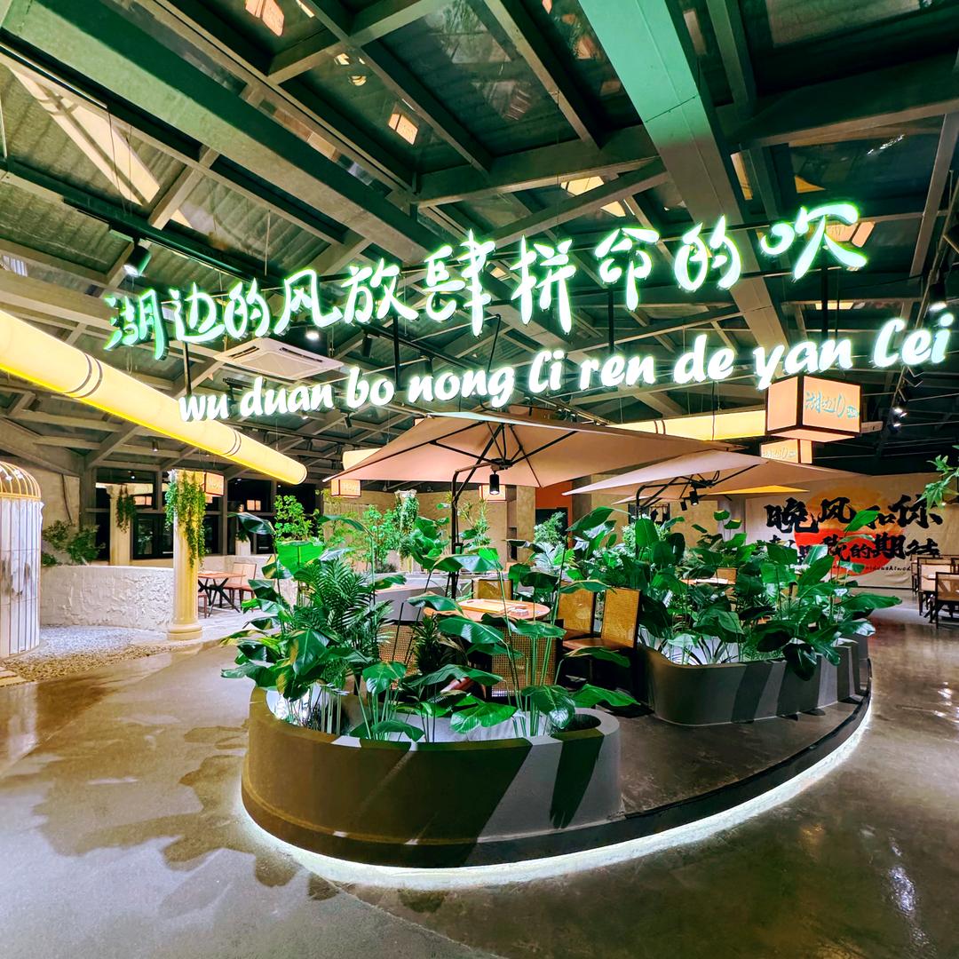 南一湖边精酿酒馆