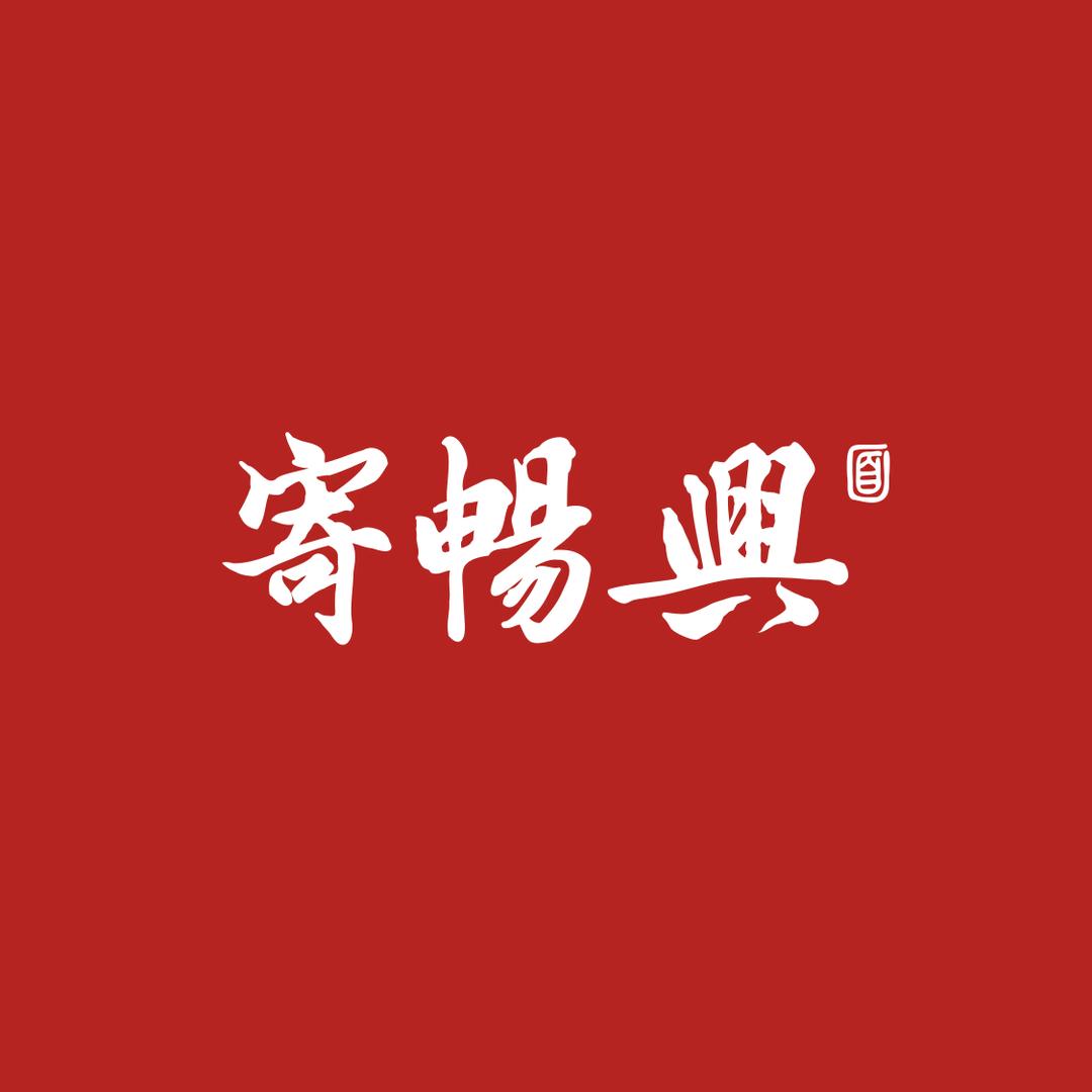 寄畅興外滩中央广场店