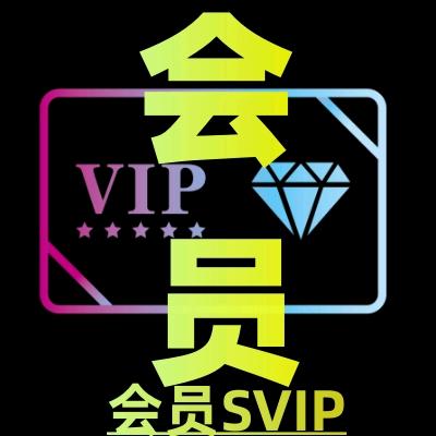 慢慢冲