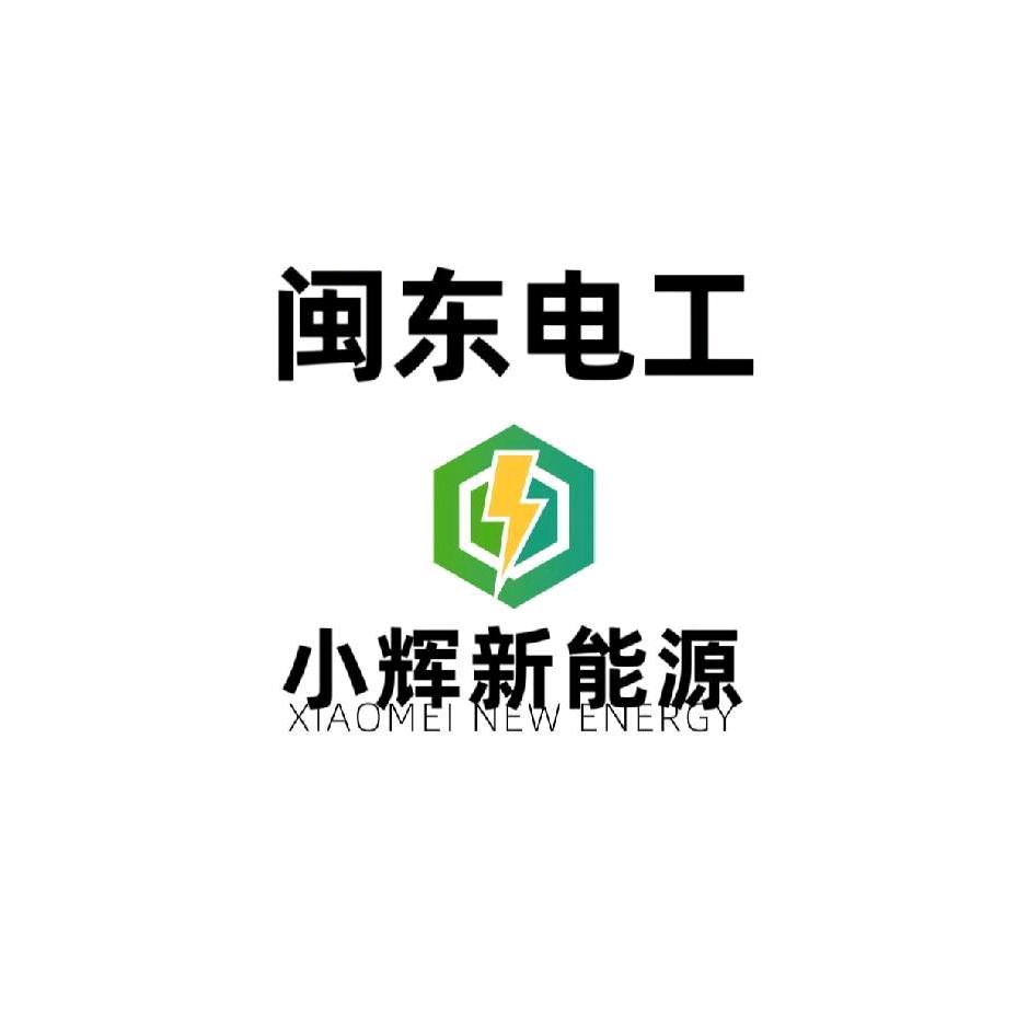 充电桩安装销售建站