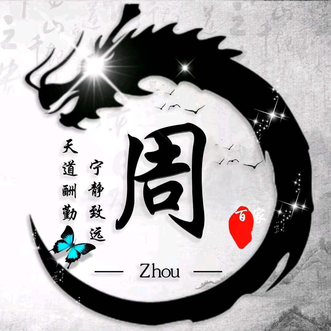 周利峰