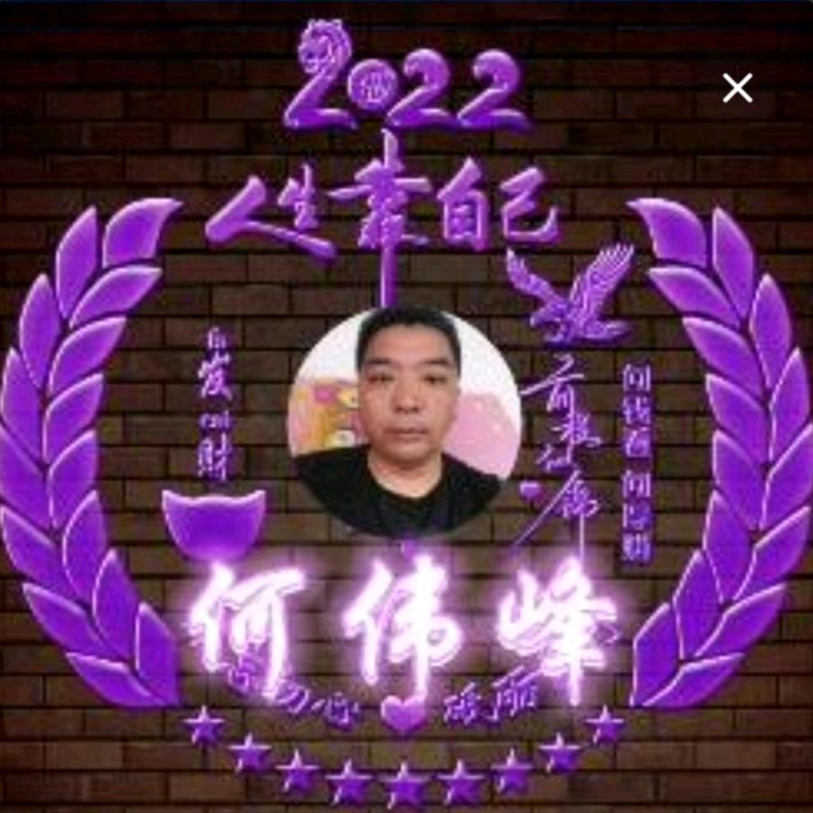 巴陵虎