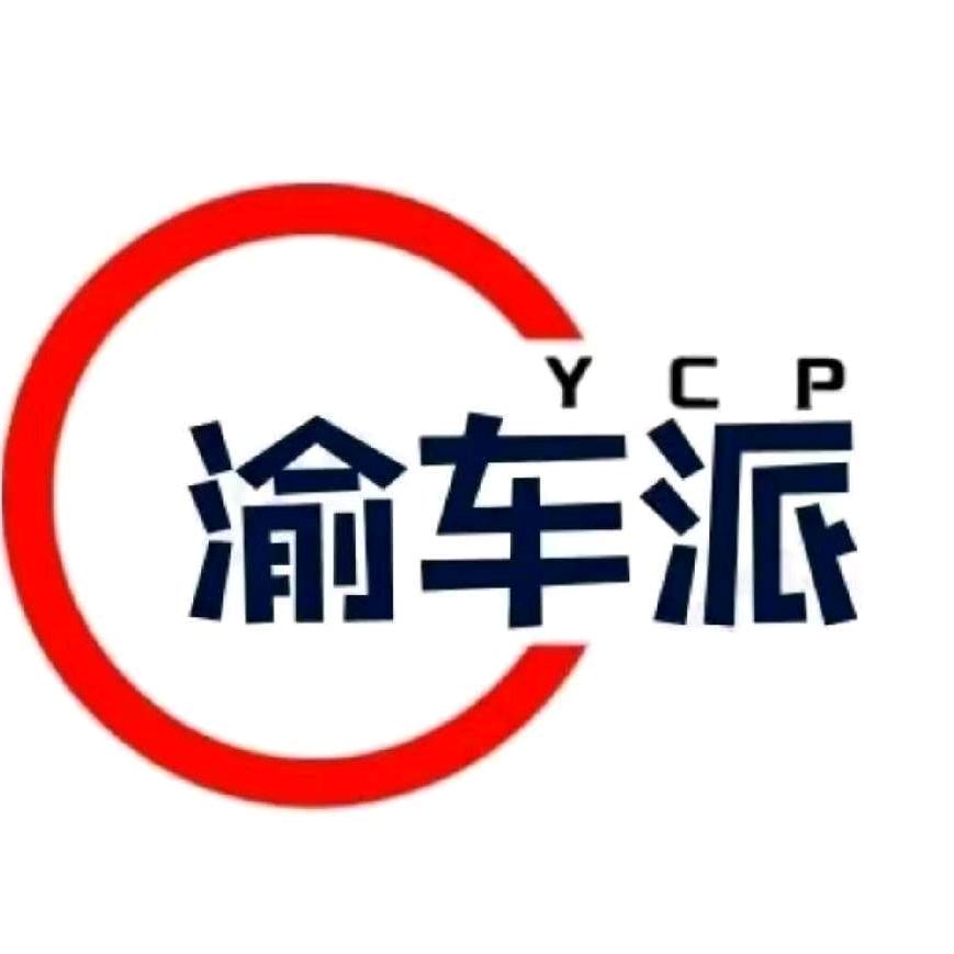 🛞BBA搬运工(重庆渝车派)🛞