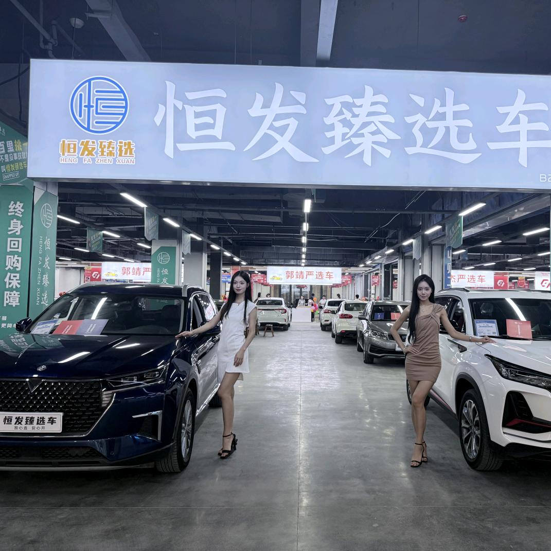 河南恒之发汽车销售服务有限公司