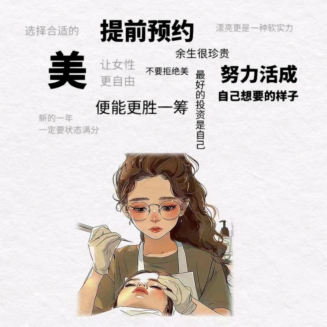 小雨美睫