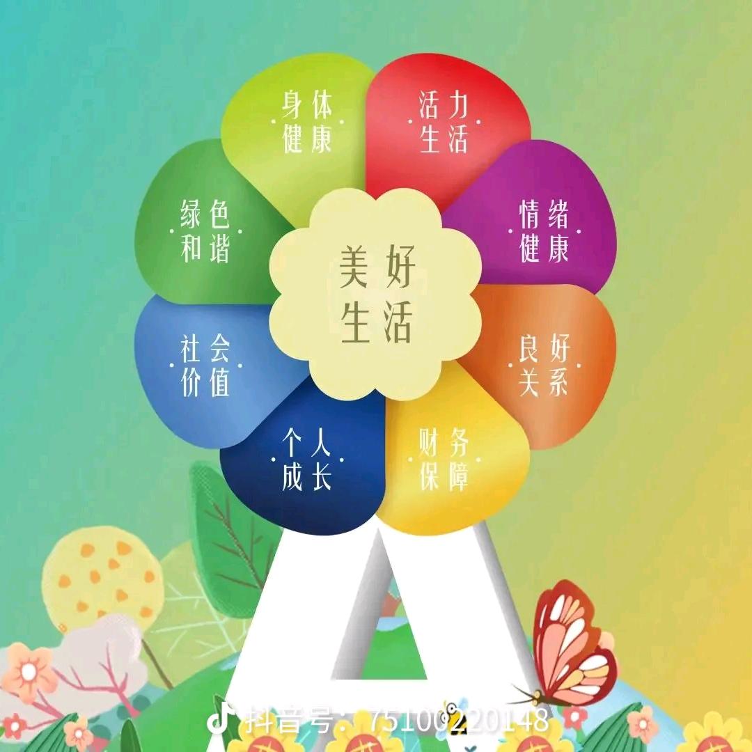 蒙蒙的美好生活之花