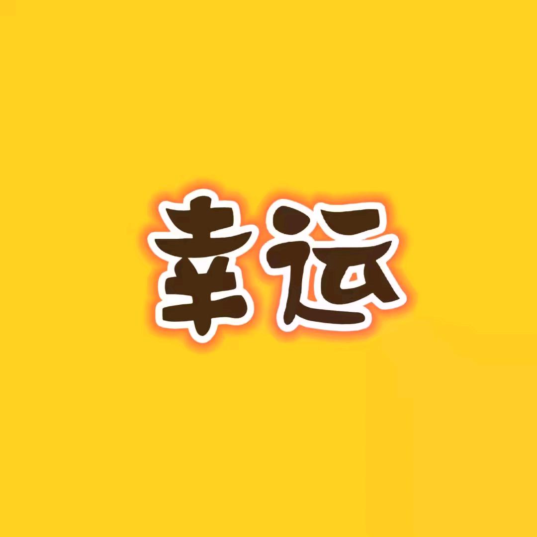 你的独家心灵骇客