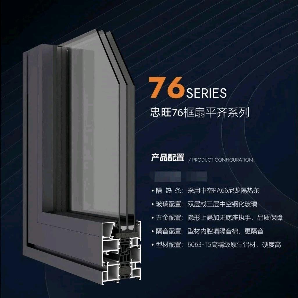 北京澳斯莱特整框无缝焊接系统门窗源头工厂