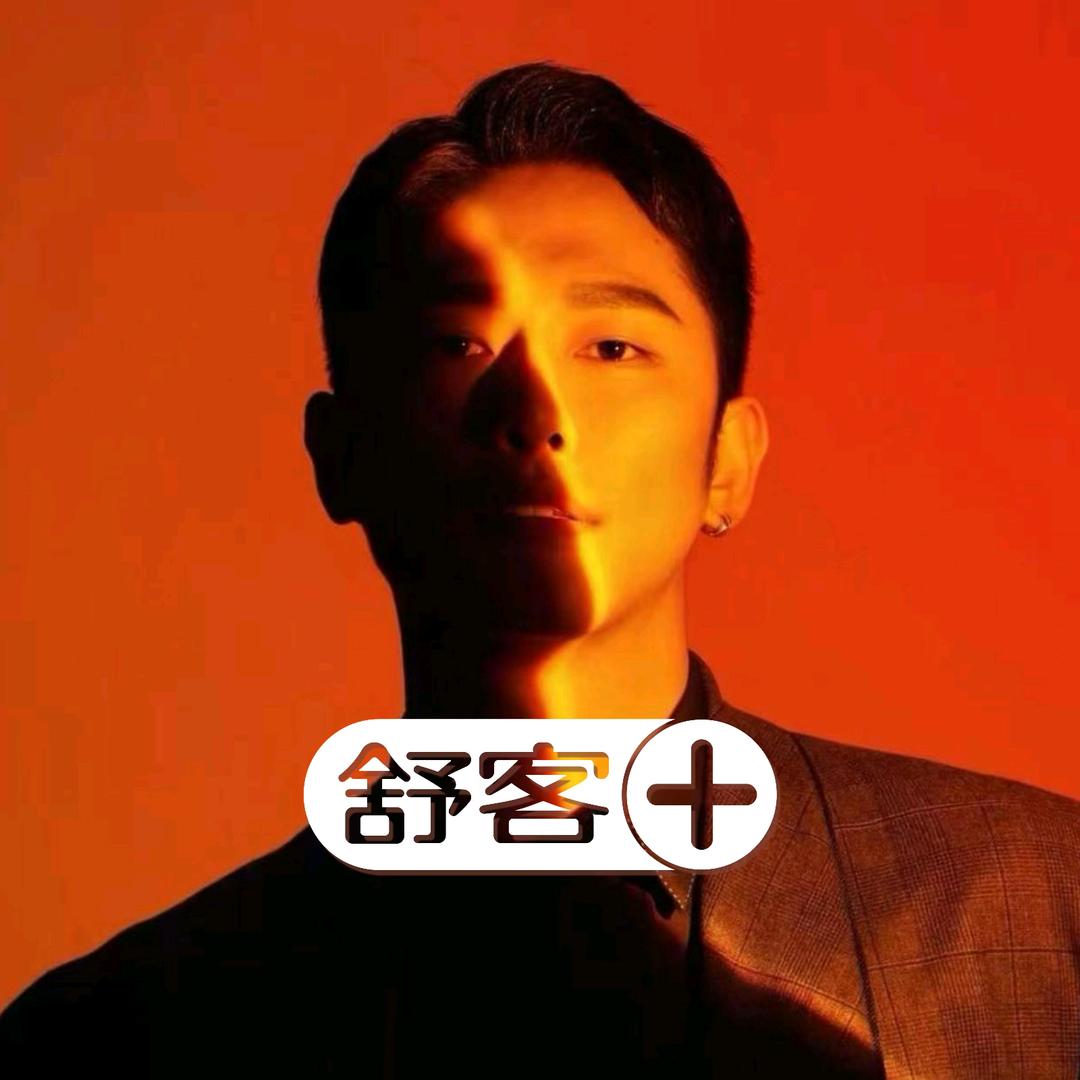 朱梓骁舒客+色修牙膏破价专场