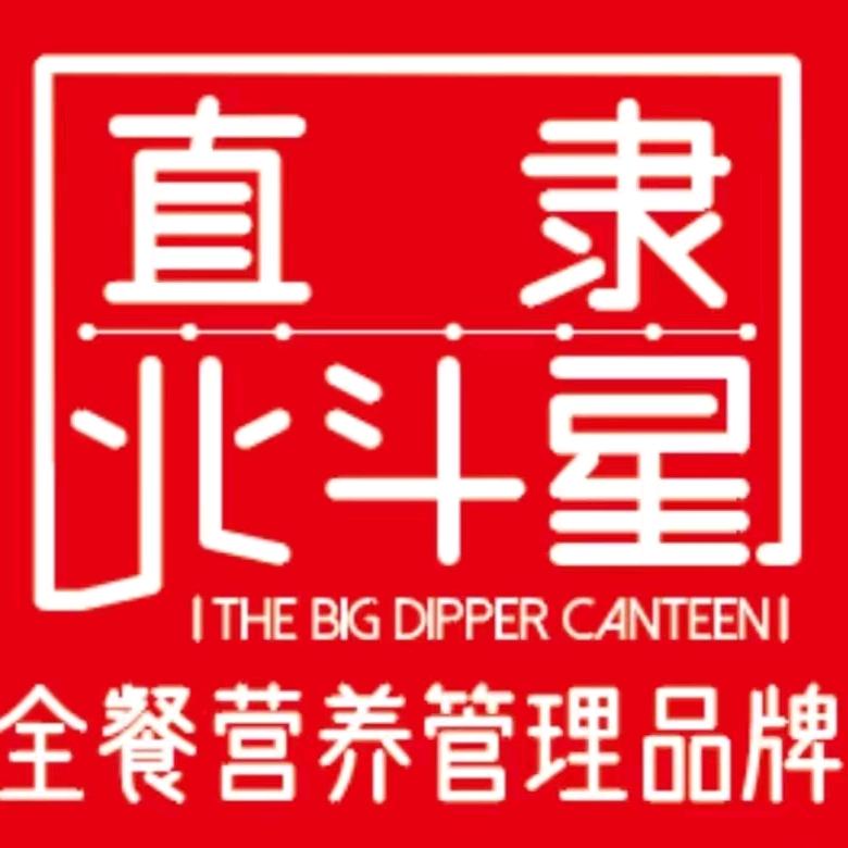 直隶北斗星北派砂锅