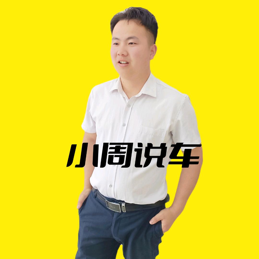 城东小周