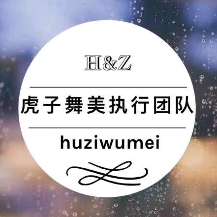 虎&子 灯光舞美