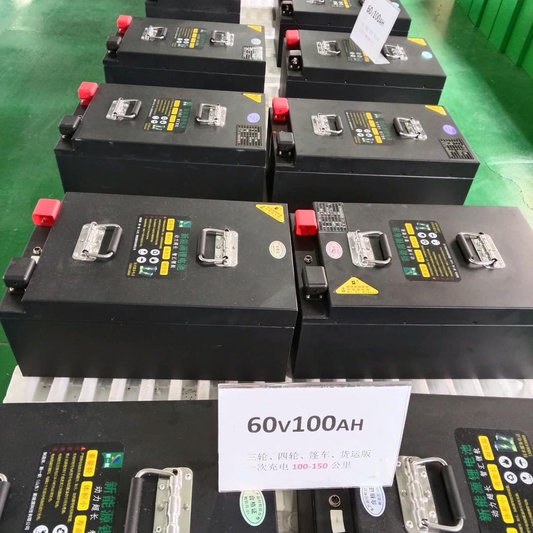 新一航新能源锂电池