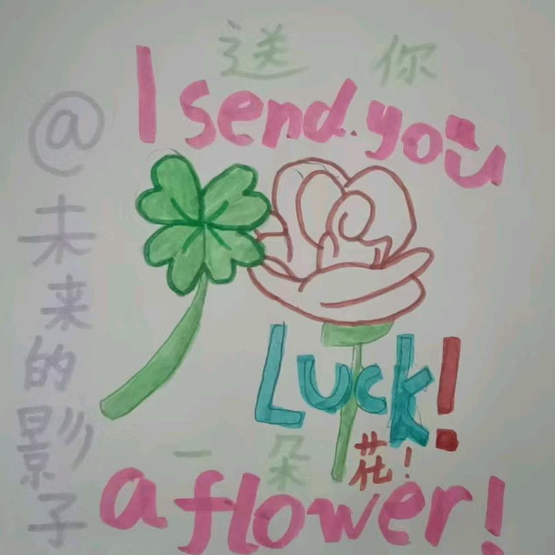 未来的影子《批发蔬菜》