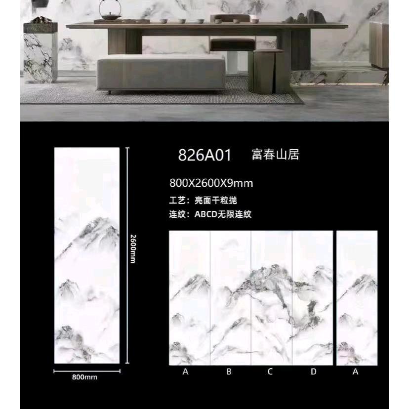 饰岩背景墙