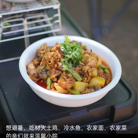 温馨小院农家乐