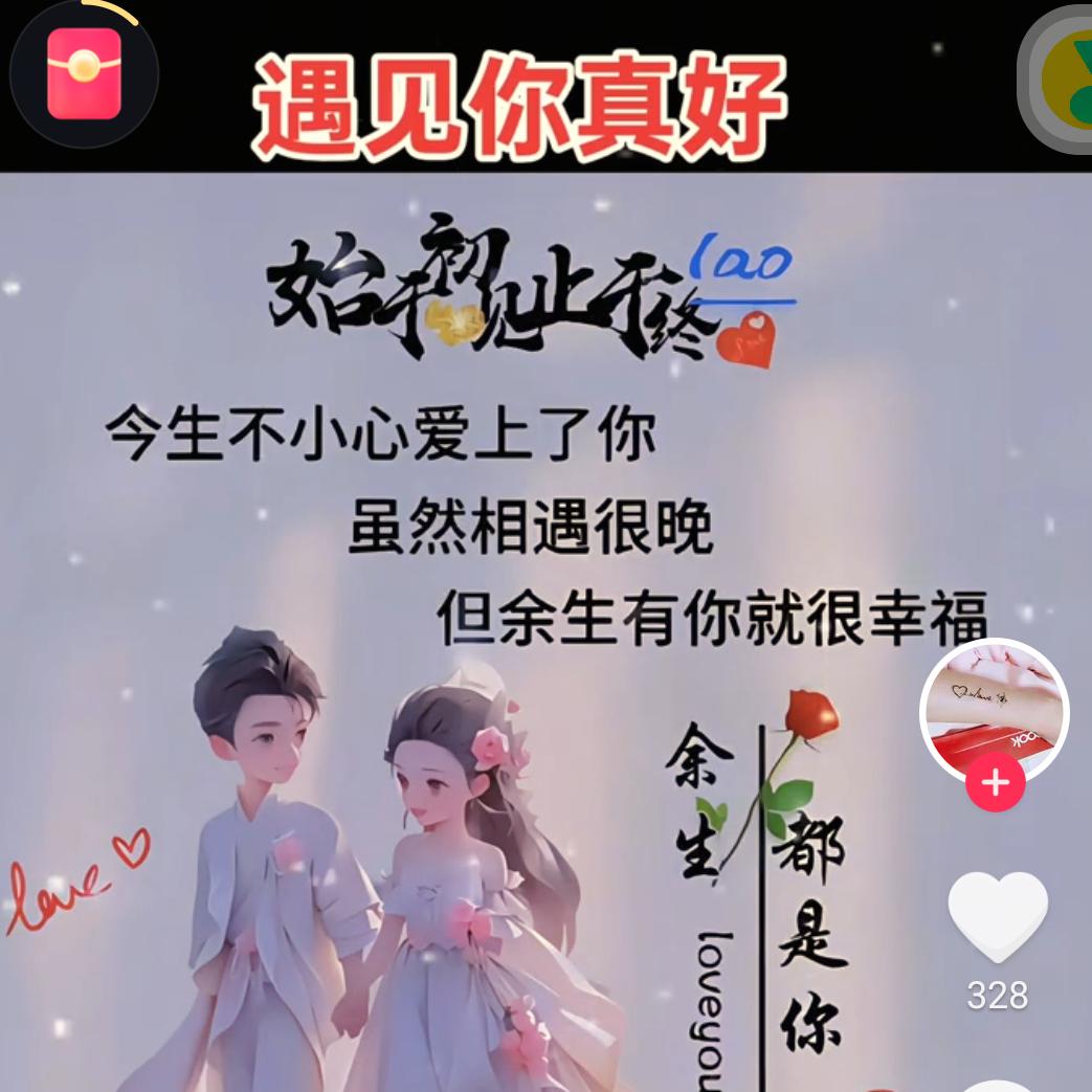 遇见你恰好心动♥