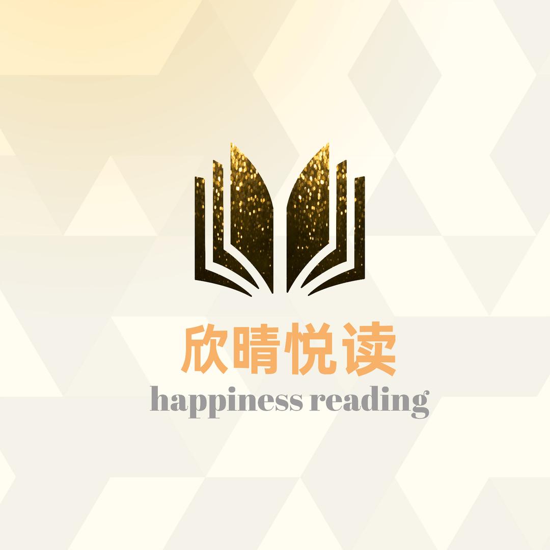欣晴书馆