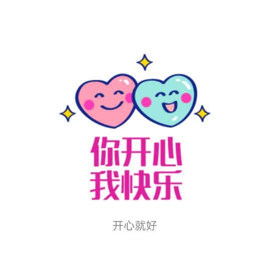 一切安好