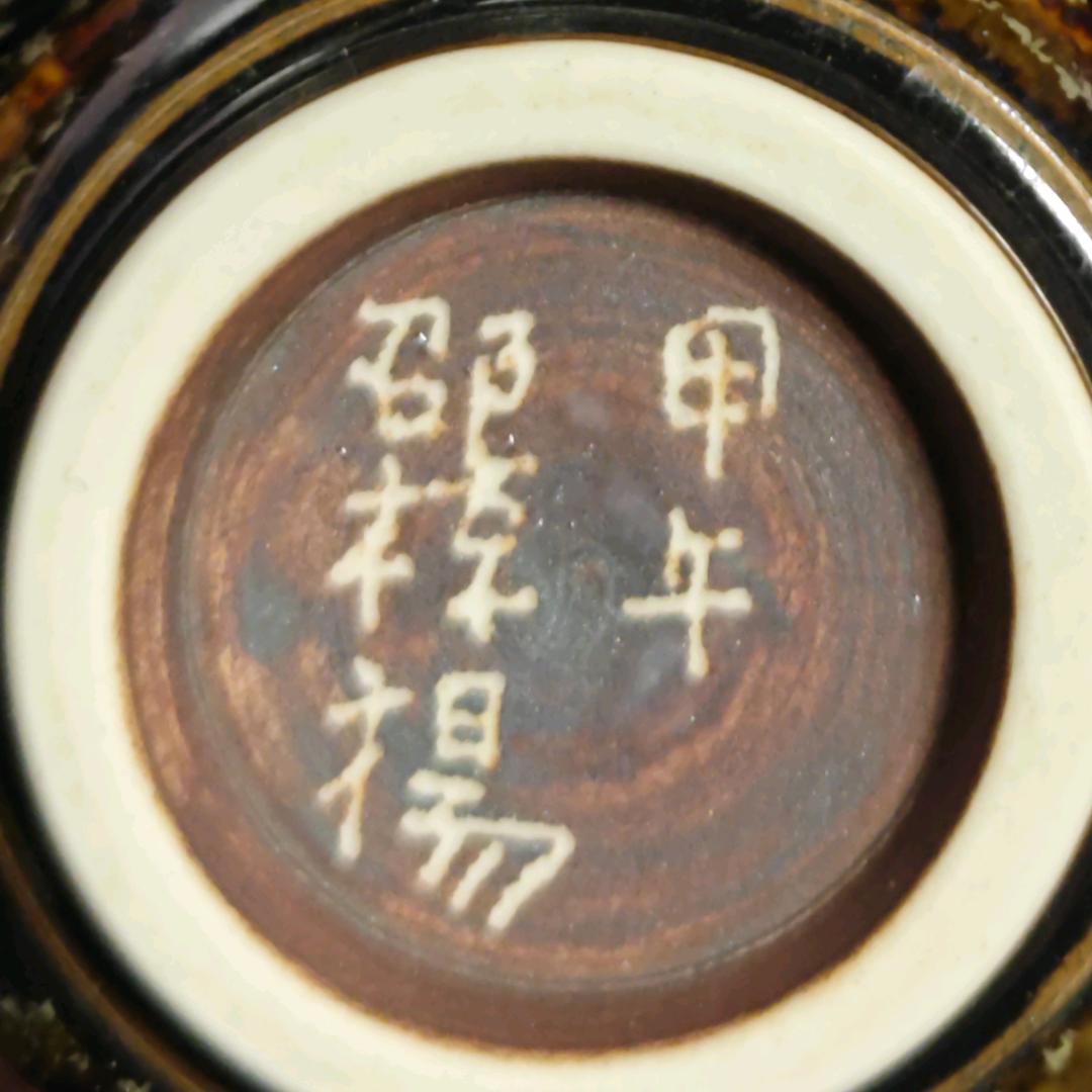 独眼矮子