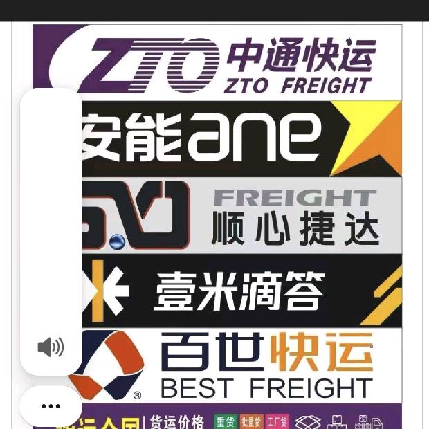 湛江快递.湛江物流.湛江湛晖物流有限公司