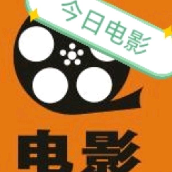 今日电影