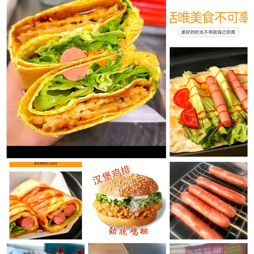 萌萌杂粮煎饼