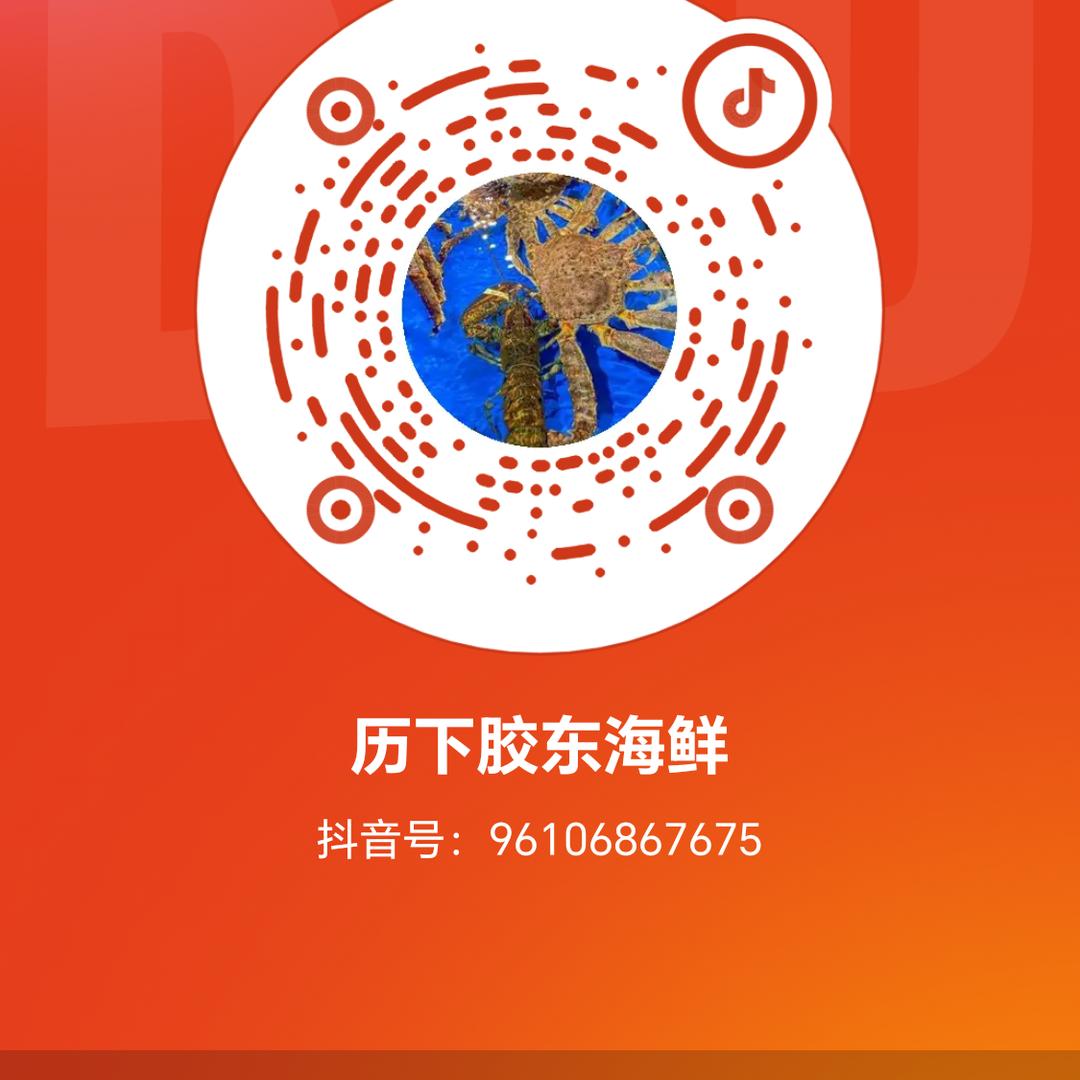 胶东海鲜盛福店