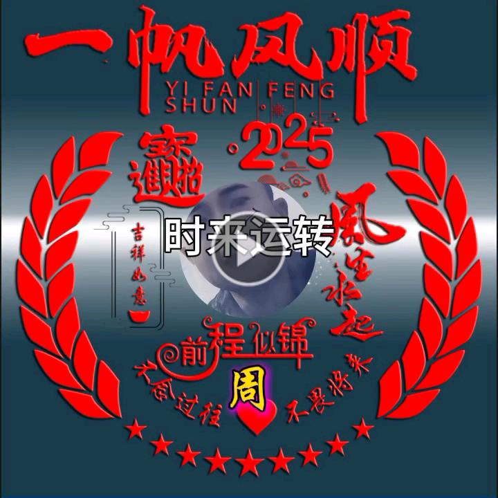 知足常乐￥周う
