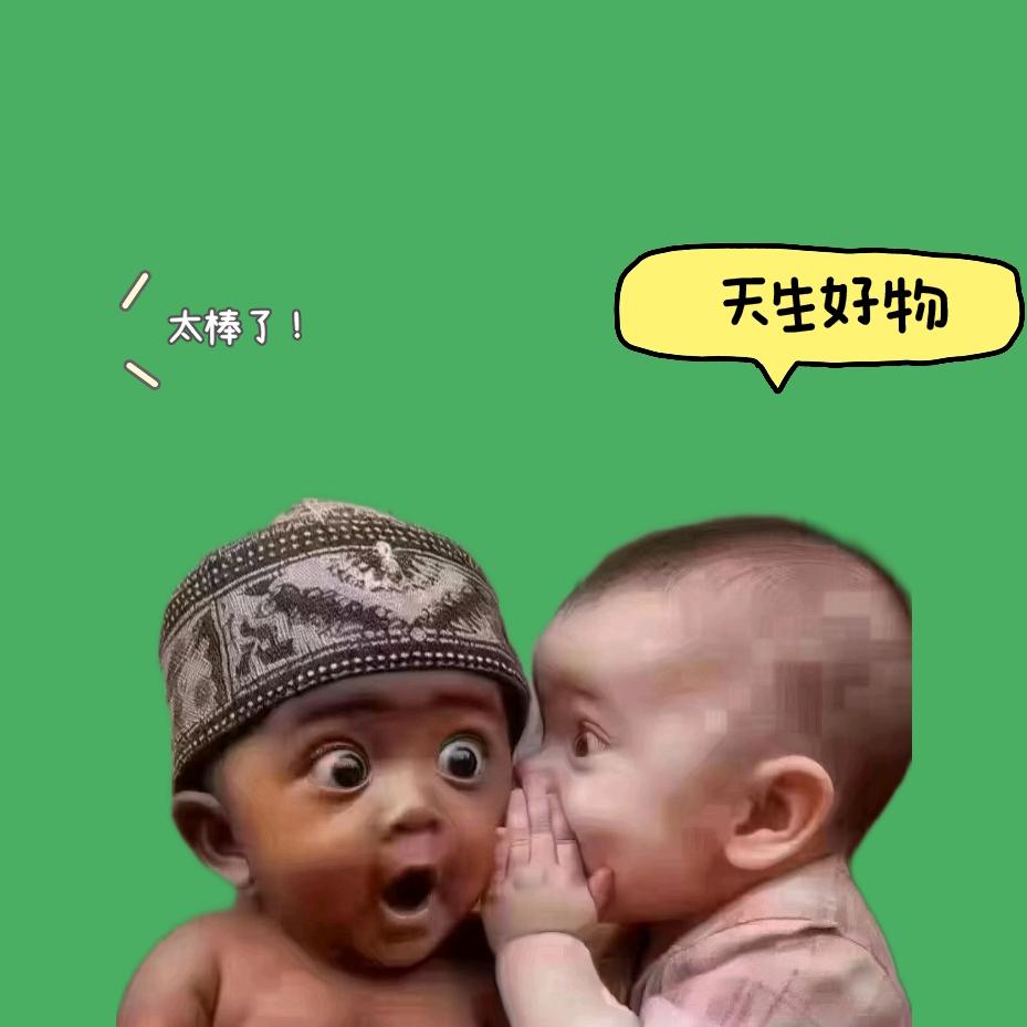 天生好来物